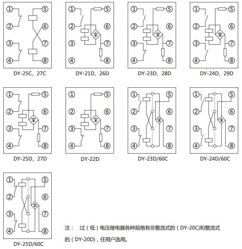 DY-24C、D电压继电器内部接线图及外引接线图(正视图)